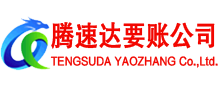 乐清要债公司