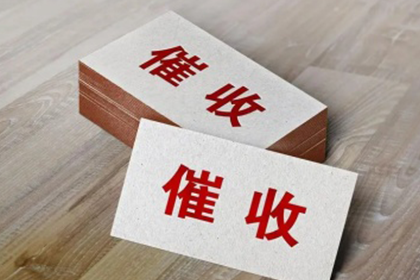 起诉追讨欠款费用是多少？